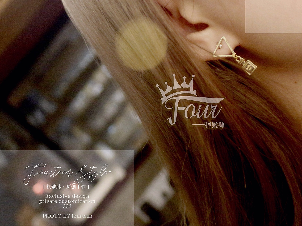 关于我设计的那些耳环——【根號肆·原创手作】