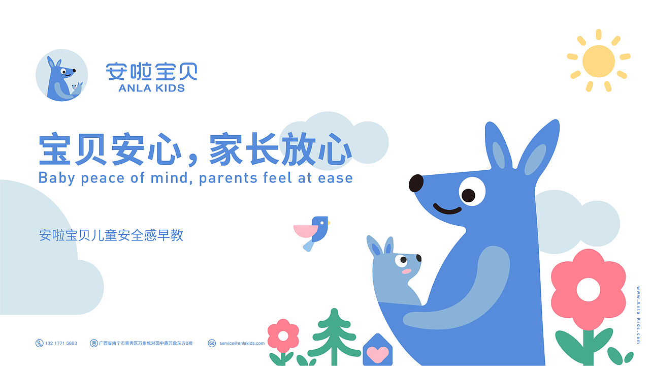 GaceDesign儿童品牌VI设计丨日托、早教品牌设计