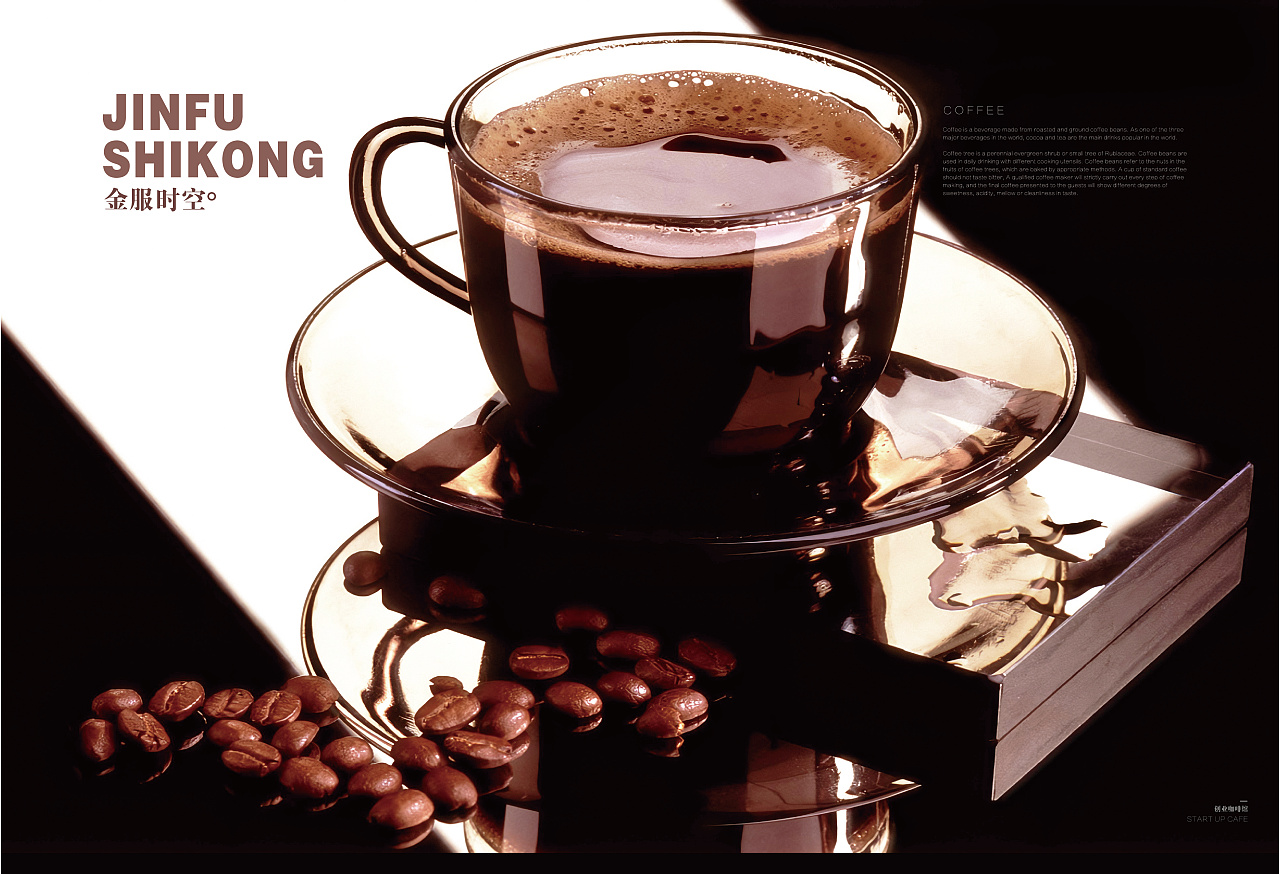 创业咖啡馆企业画册设计画册展示