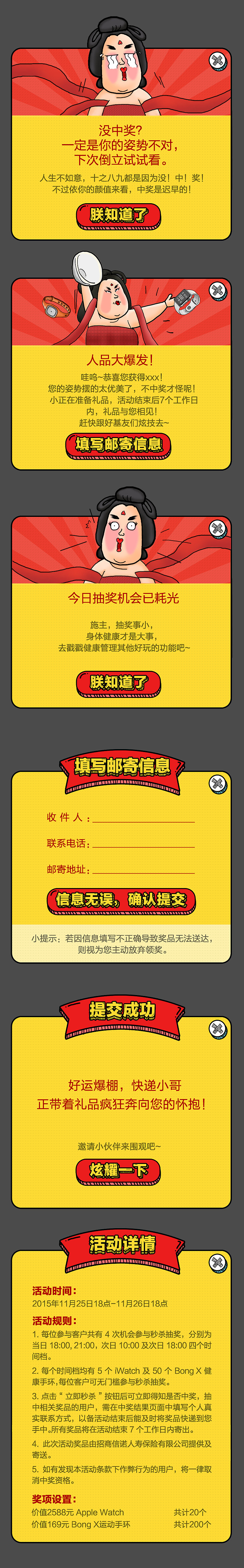 有壕礼（图ZNTA3MjQ3NDQ=） - 移动端网页 - 站酷设计师小白chen原创素材 - 站酷ZCOOL