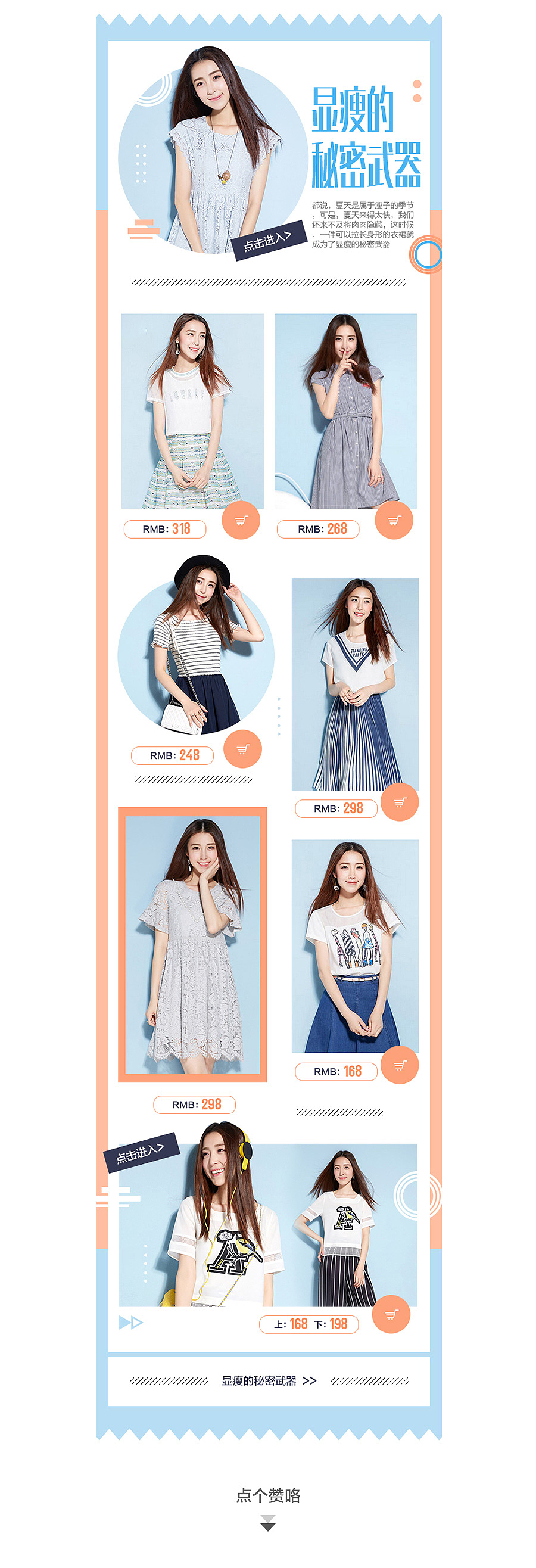 某个比较嗨的手机页面