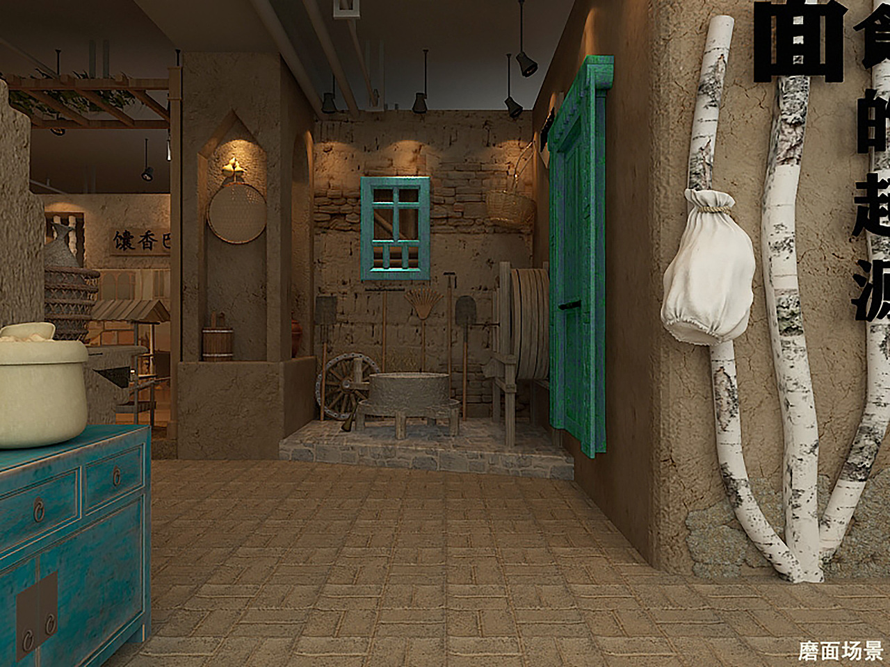 磨面场景展示
