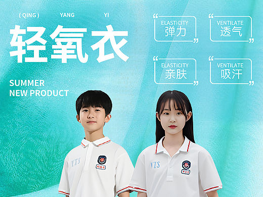电商详情页 校服详情页 衣服详情页 服装详情页