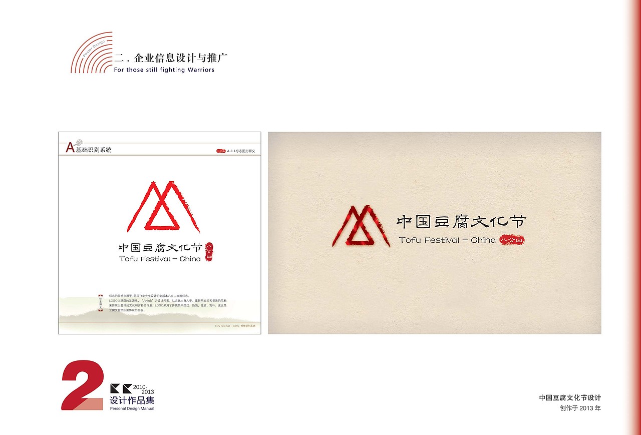 【泛泛之交】CC的2011-2013 大学作品集 （部分）（图ZMTg3MTE1MTI=） - 书籍/画册 - 站酷设计师xiaocaicen原创素材 - 站酷ZCOOL