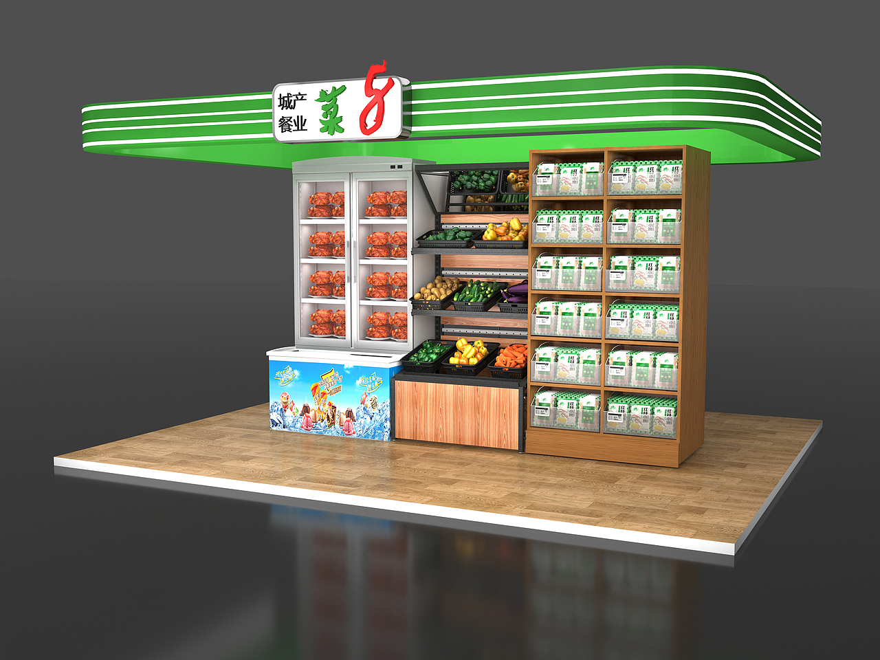 超市菜架展厅建模渲染效果图