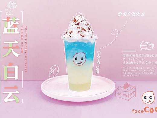 奶茶 饮品海报
