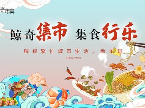 夜市牌匾设计，那个更好看一点