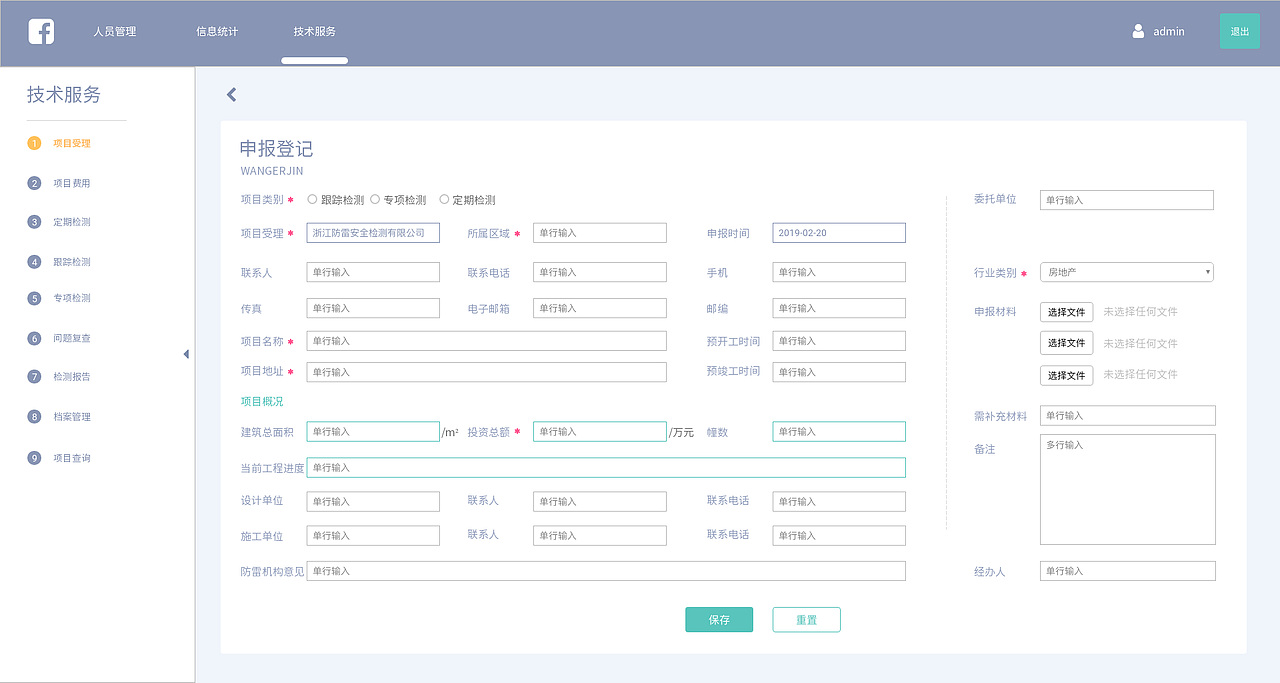 浙江防雷减灾信息管理后台（图ZMjQ0MjQ0ODA4） - 软件界面 - 站酷设计师设计师云雀原创素材 - 站酷ZCOOL
