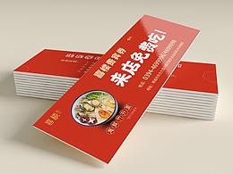 代金券&優(yōu)惠券