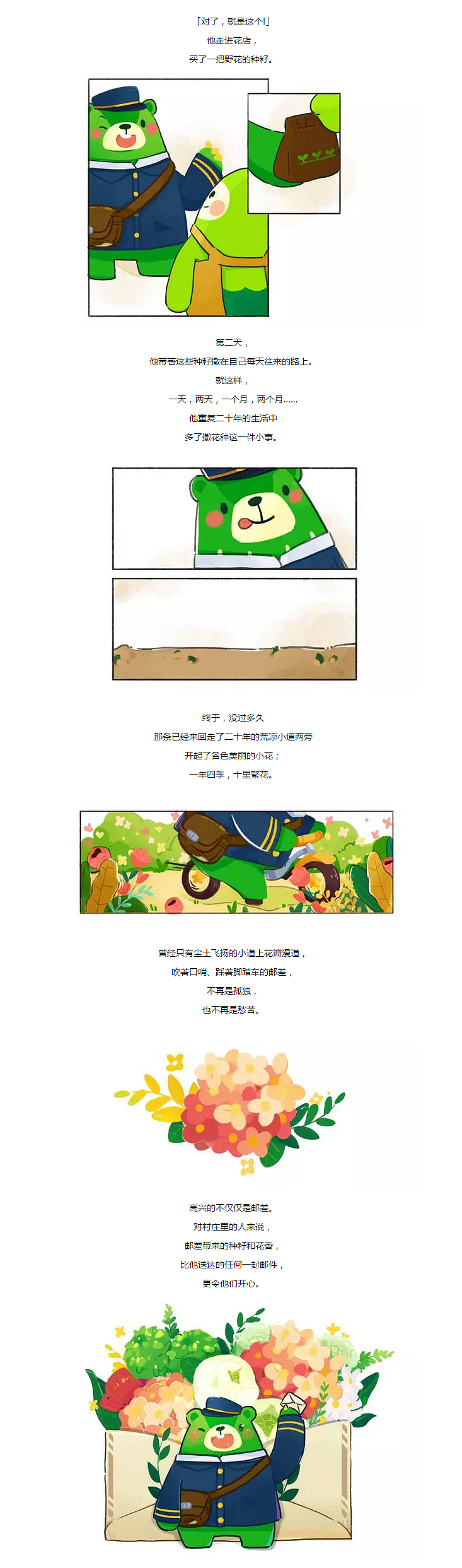 绿宠家族公众号5-7月的封面图（图ZODY4MTIwMjA=） - 商业插画 - 站酷设计师熊猫籽原创素材 - 站酷ZCOOL