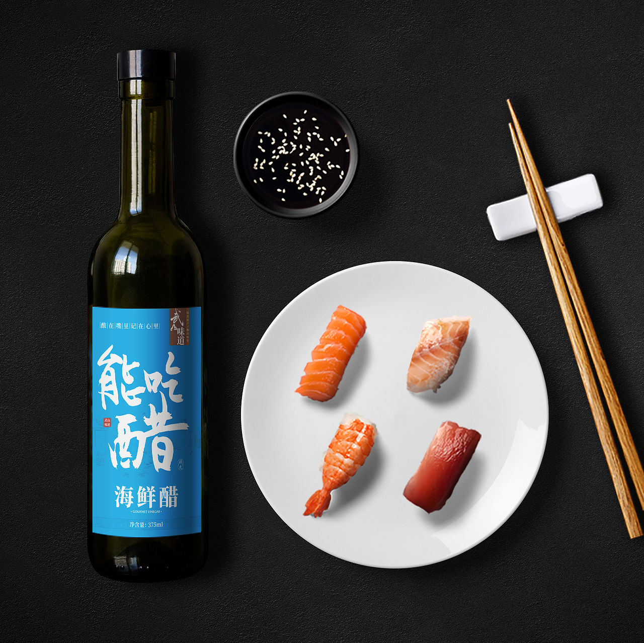 吃醋系列（图ZMTAxOTM0Njky） - 包装 - 站酷设计师拾柒DESIGN原创素材 - 站酷ZCOOL