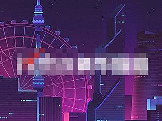 提交客户信息页面