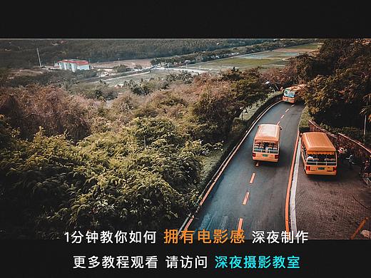 两分钟轻松教你制作 「照片拥有电影感」