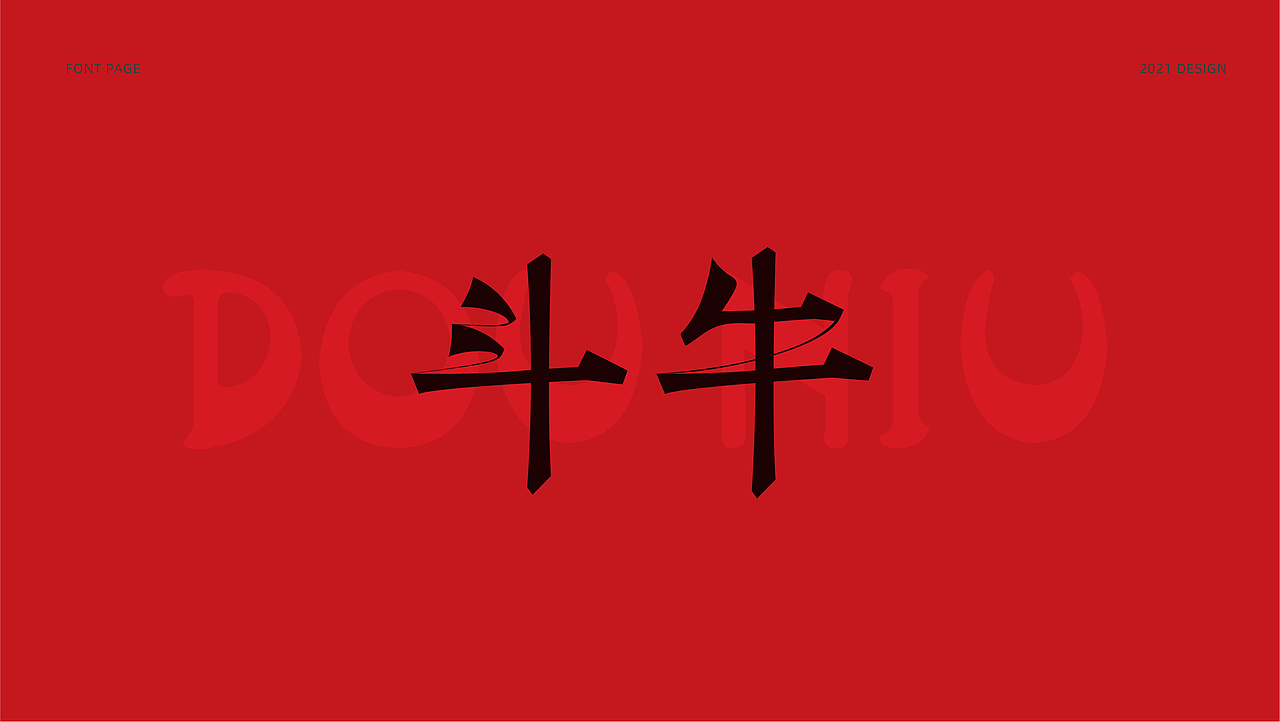 字体设计（图ZMjYzNjMxNzMy） - 字体/字形 - 站酷设计师_Ben原创素材 - 站酷ZCOOL