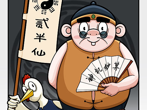 三教九流-算命先生（個人主頁-ZNjIwNzMxNzY=） - 創(chuàng)作習作 - 站酷設(shè)計師張有理原創(chuàng)素材 - 站酷ZCOOL