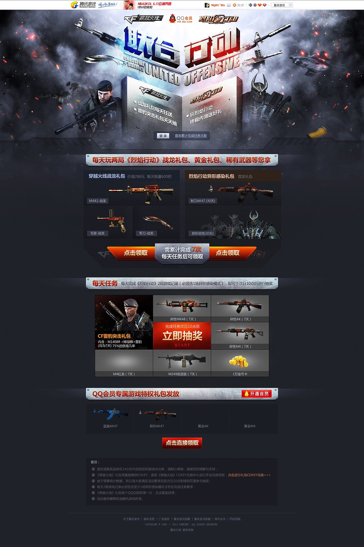 2013的春天（图ZMjY2OTA0NDg=） - 游戏/娱乐 - 站酷设计师DAYWATCH原创素材 - 站酷ZCOOL