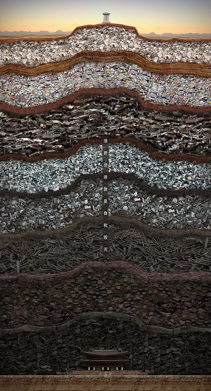 公益海报-被淹没的文明