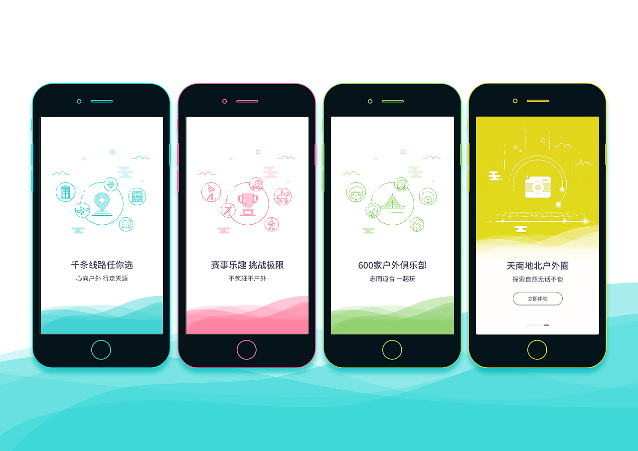 一组引导页，尝试新的方式，有待提高（图ZNTM2ODU5Mjg=） - APP界面 - 站酷设计师一浮生半缭乱原创素材 - 站酷ZCOOL