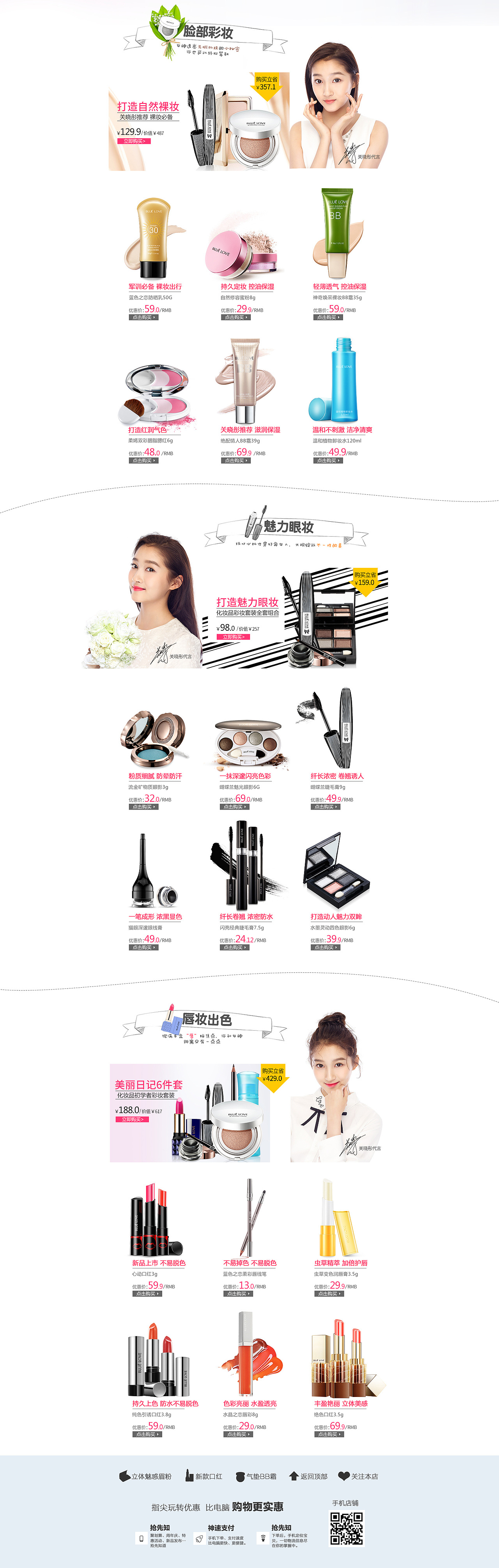 蓝色之恋0719常规首页