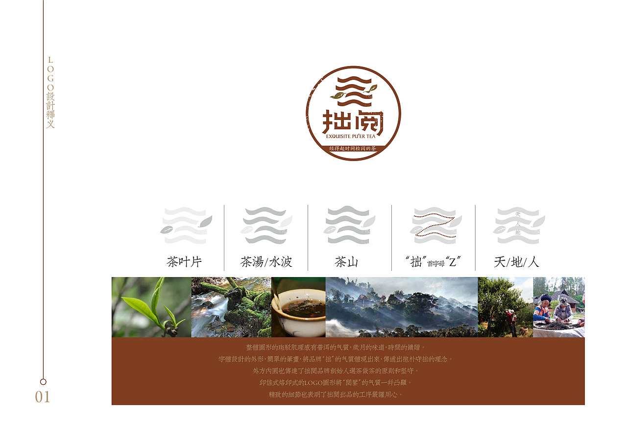 普洱茶VI&包装(图ZMTI5NTM2ODg4) - 品牌 - 站酷设计师陈宁naill原创素材 - 站酷ZCOOL