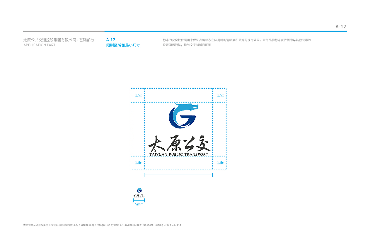 太原公交2020视觉形象识别手册（图ZMjE3NTM4NjU2） - 品牌 - 站酷设计师晨语影像原创素材 - 站酷ZCOOL