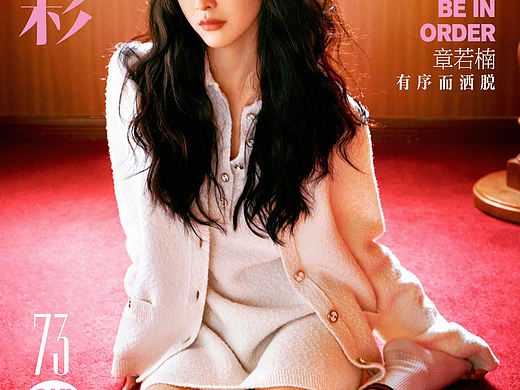 精彩OK 章若楠