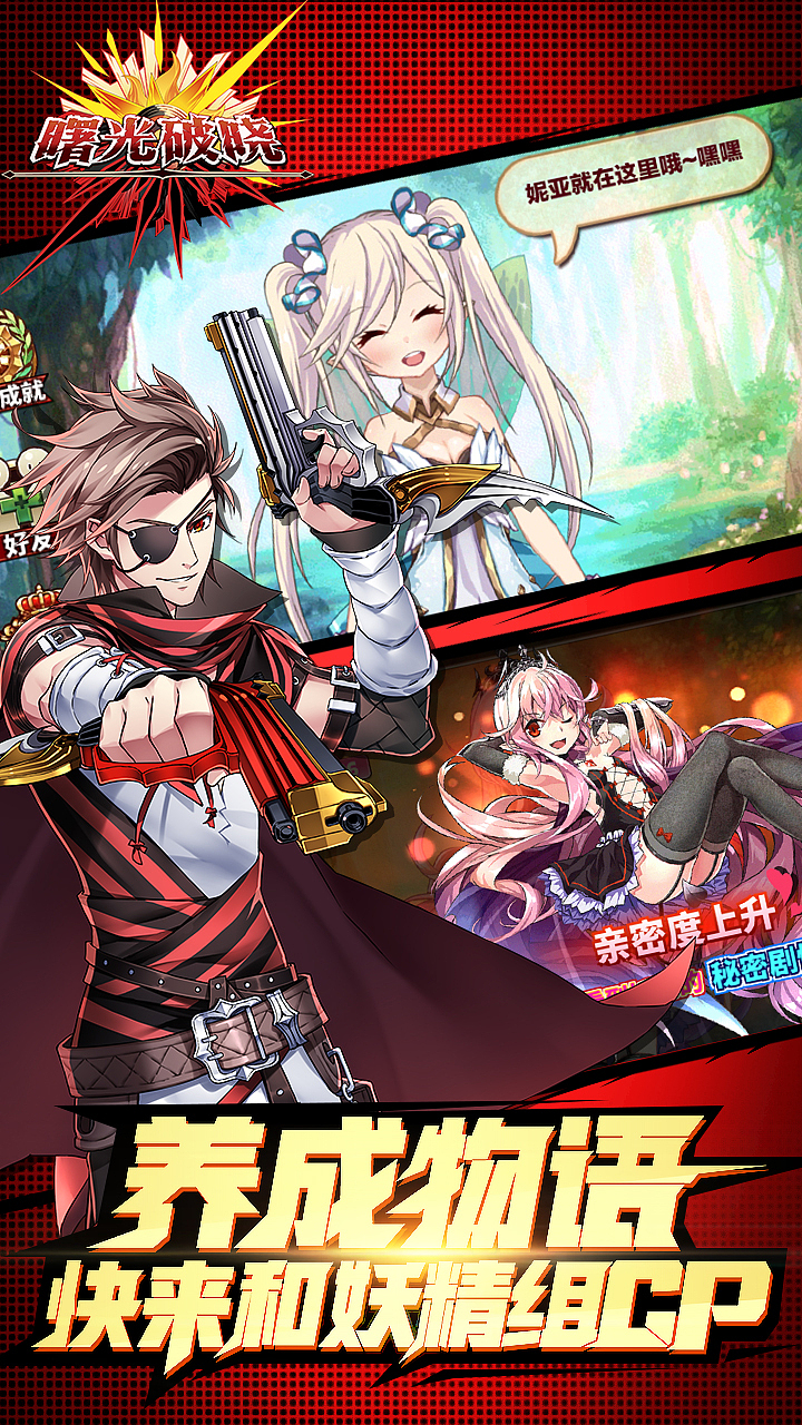 追趣游戏-《曙光·破晓》相关设计