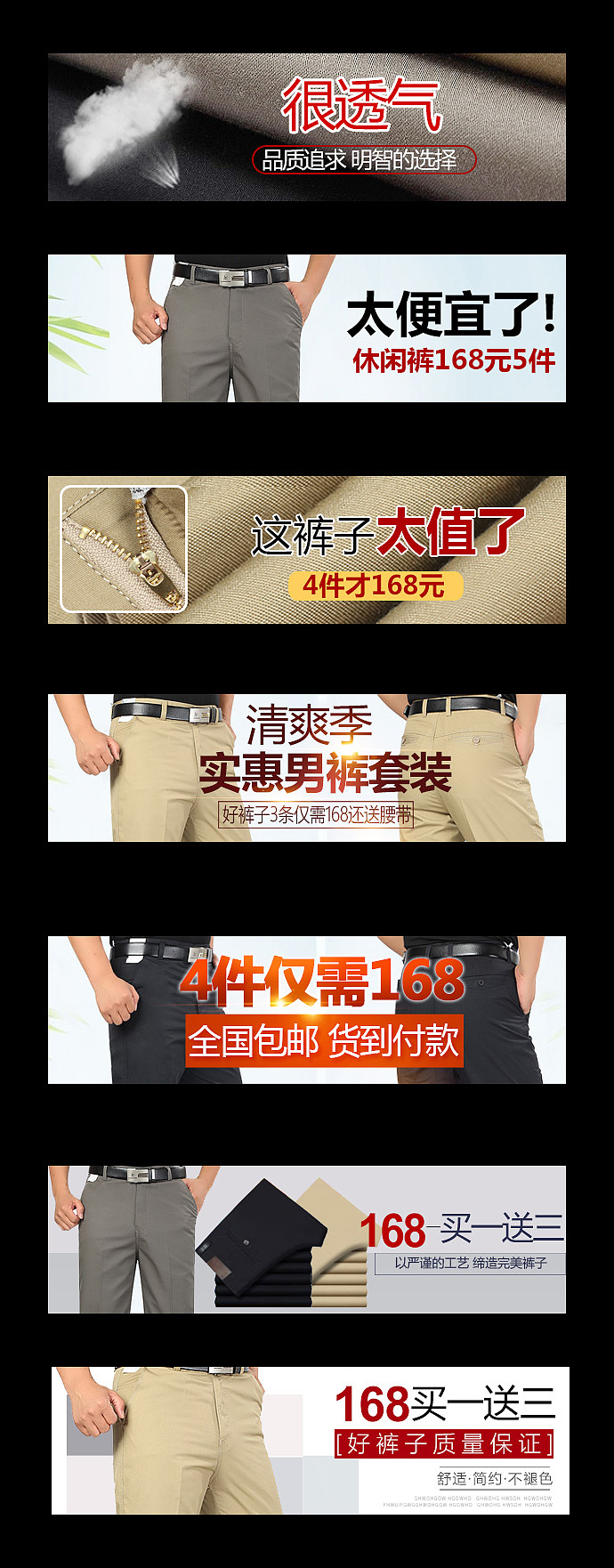 男裤部分钻展图片