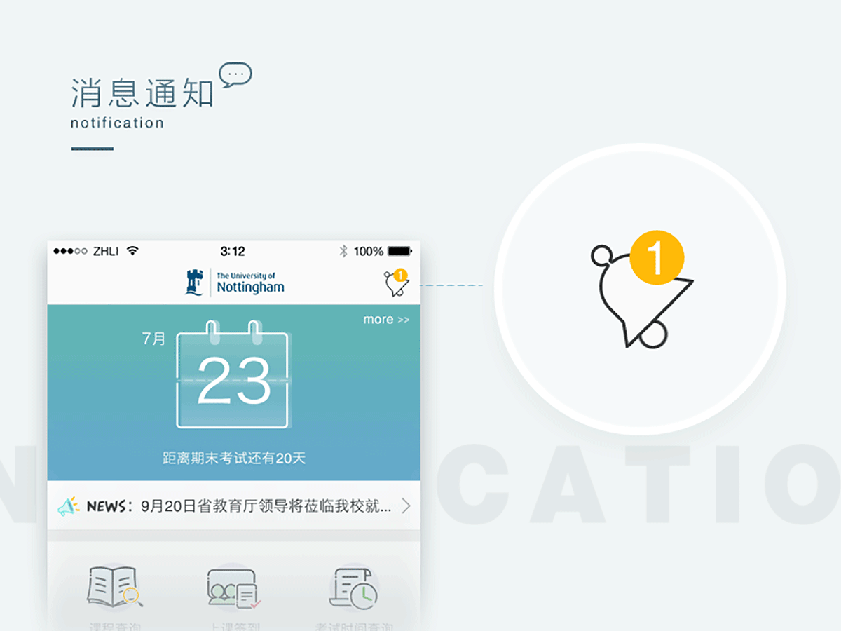 校园生活APP（图ZODgyMDgyNDg=） - APP界面 - 站酷设计师冲天炮仗原创素材 - 站酷ZCOOL