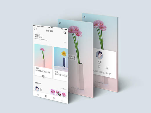 一款私人订制花卉的APP