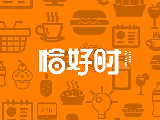 恰好时便利店logo
