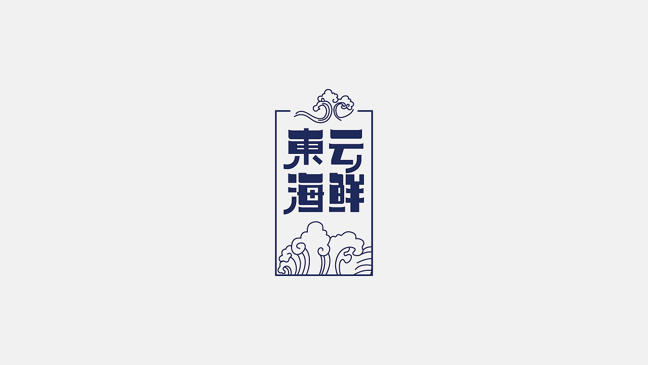 标志合集 | logo设计