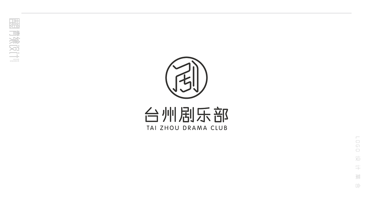 LOGO设计集合