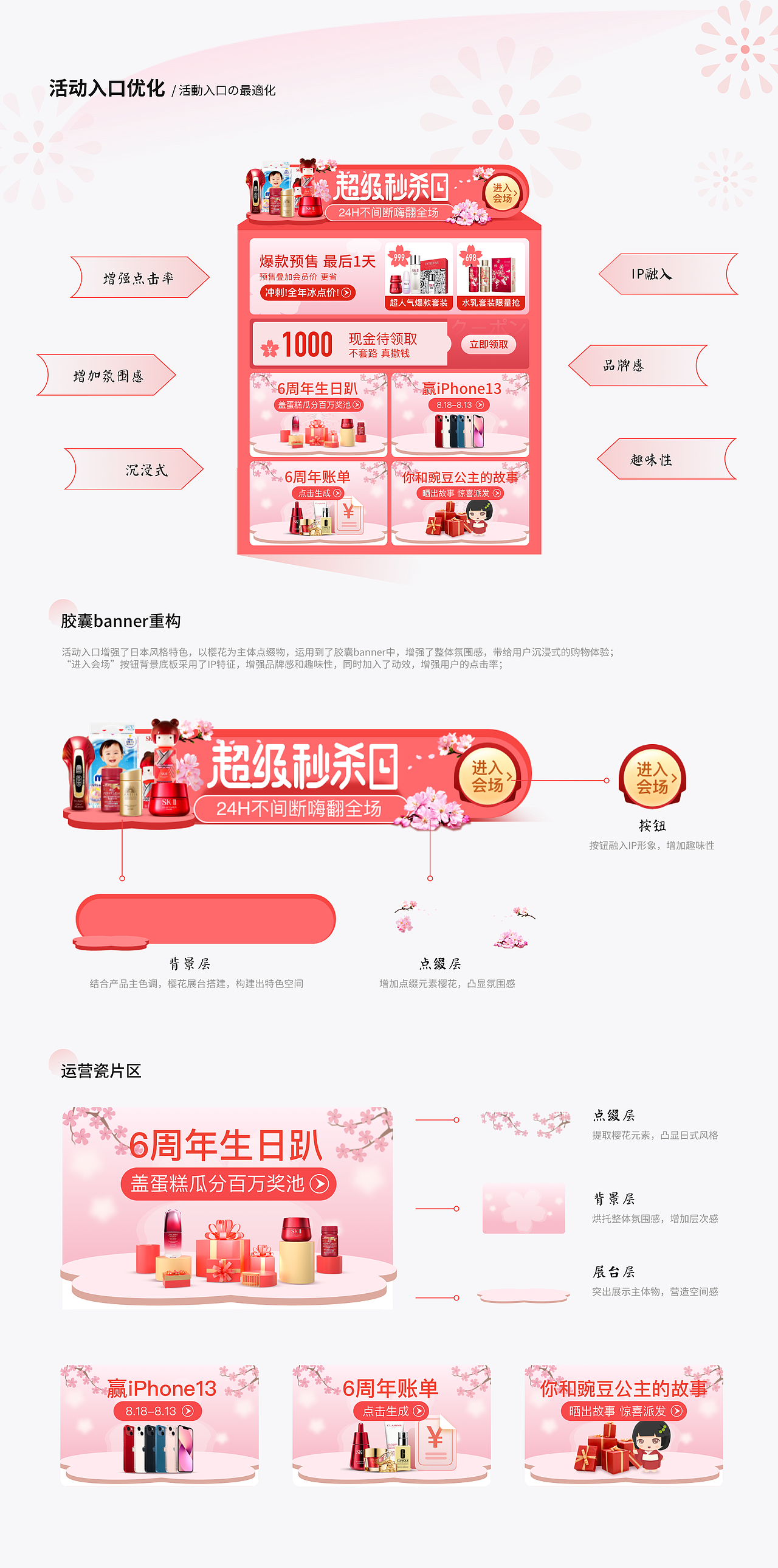 豌豆公主首页改版+IP形象重构（图ZMjc0Mjk5MTYw） - APP界面 - 站酷设计师炸酱面就酱原创素材 - 站酷ZCOOL