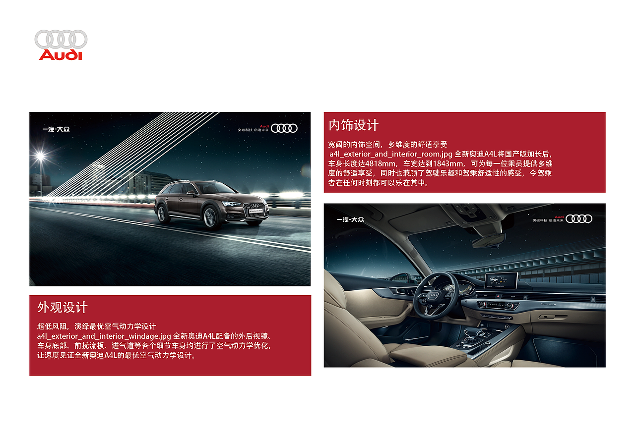 奥迪汽车品牌画册（图ZODMxOTMwNzY=） - 书籍/画册 - 站酷设计师艾利斯顿原创素材 - 站酷ZCOOL
