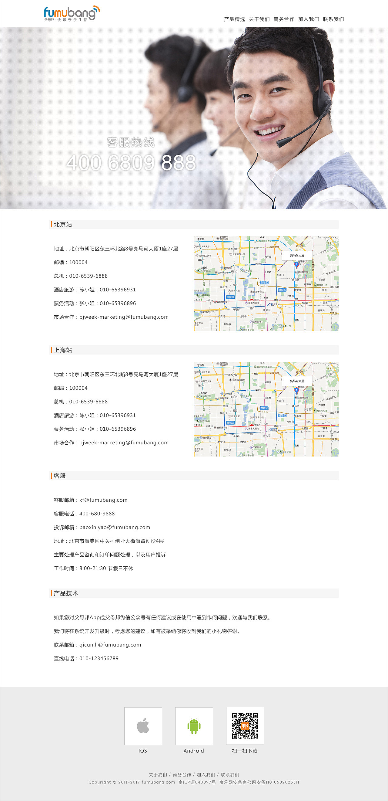 父母邦快乐亲子生活PC端官网