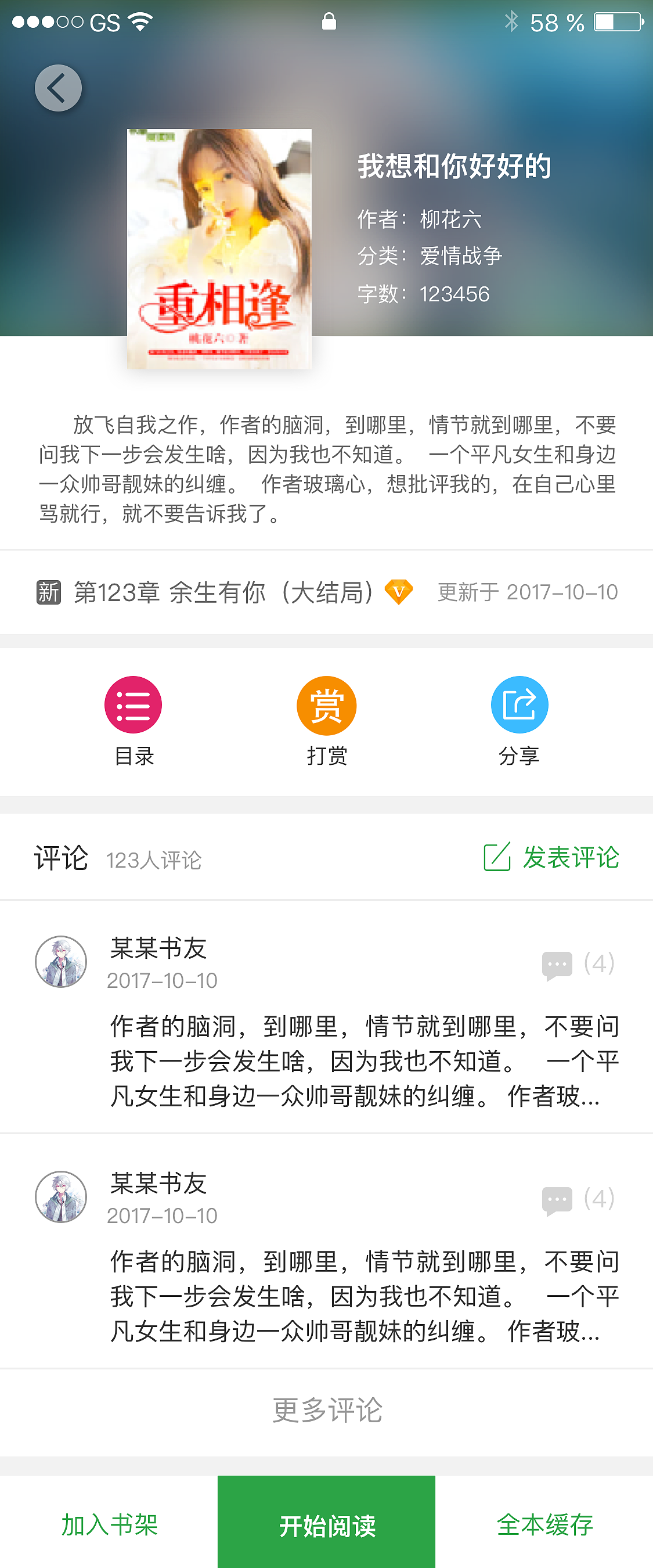微阅书城APP（图ZMTA5NjA3ODg4） - 其他UI - 站酷设计师bbbbbq原创素材 - 站酷ZCOOL
