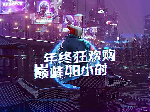 iGame双11主视觉整理（个人主页-ZNDA3MjI0ODg=） - 运营设计 - 站酷设计师MingDynasty原创素材 - 站酷ZCOOL