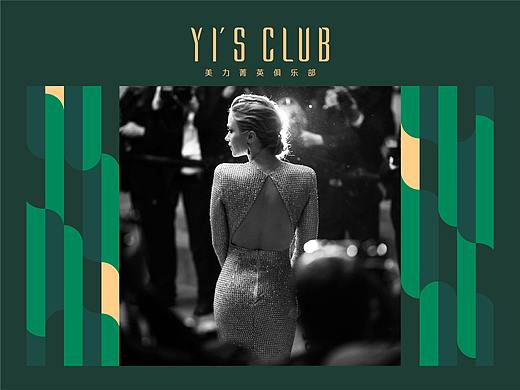 品牌设计·YI'S CLUB