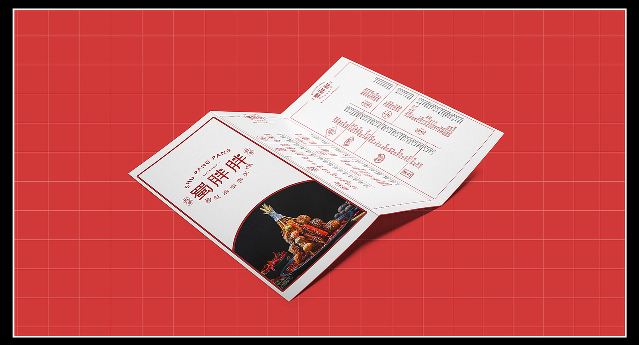 蜀胖胖串串香火锅 I Catering brand design