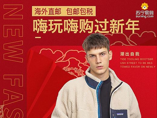 苏宁年货节海报首页-Beauty Tips 海外旗舰店