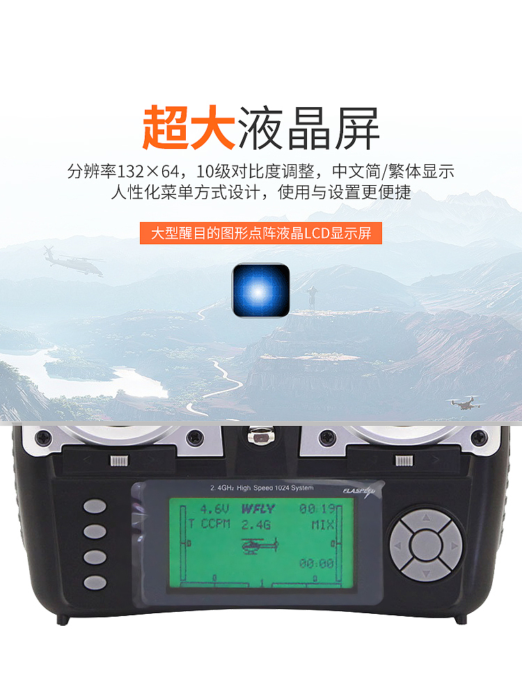 21.03-天地飞7通WFT07遥控器（图ZMjYwMjI1OTA4） - 电商 - 站酷设计师kathrynzi_米子原创素材 - 站酷ZCOOL