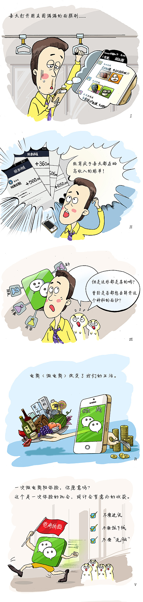 一些零散的商用钢笔插画（图ZMjk0NjYxMDA=） - 商业插画 - 站酷设计师又一个翔子原创素材 - 站酷ZCOOL