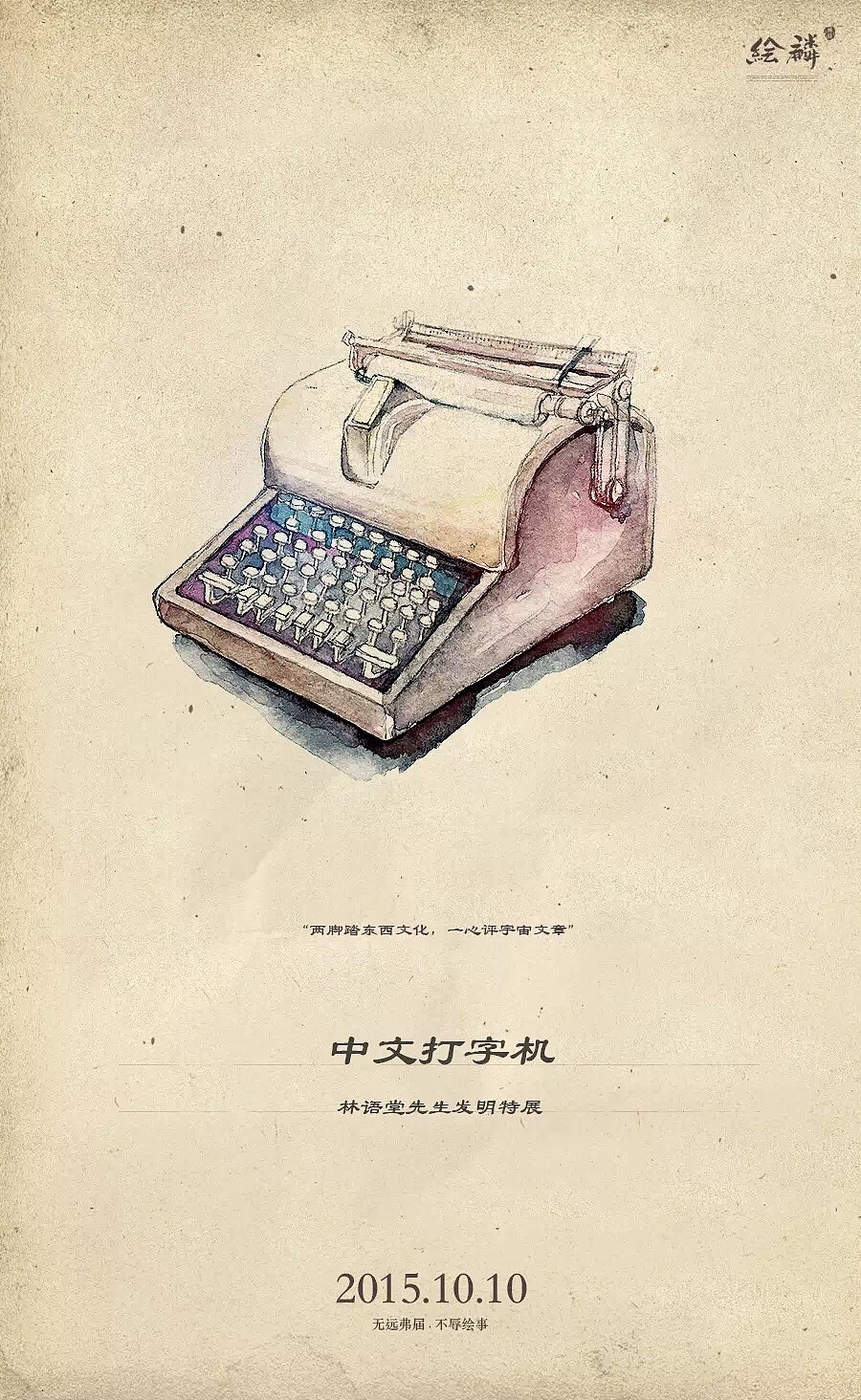 我和先生的恋物情结 －［每日更新画］（图ZMzUzMjM2NjQ=） - 新锐潮流插画 - 站酷设计师林Caroline原创素材 - 站酷ZCOOL