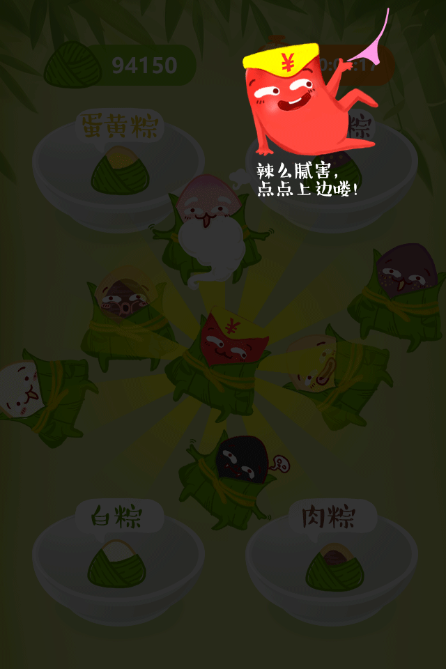 平安端午节H5游戏（图ZNTYzNDUxNDA=） - 移动端网页 - 站酷设计师小周哟原创素材 - 站酷ZCOOL