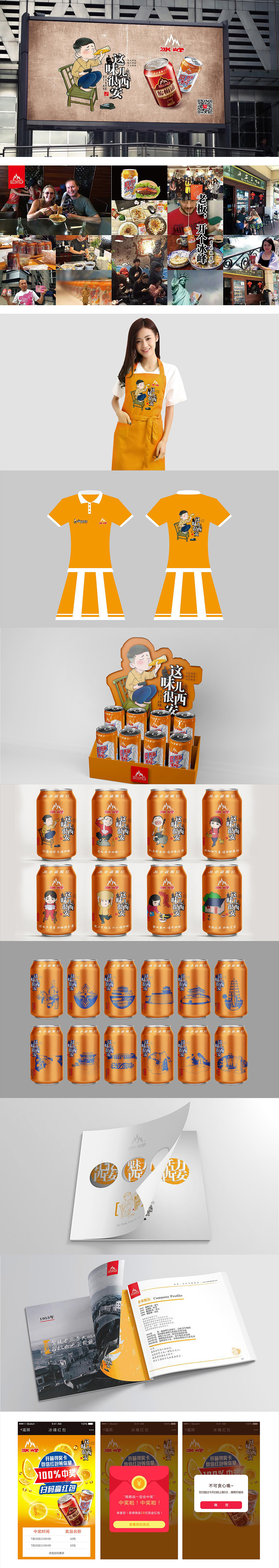 西安冰峰品牌包装设计（图ZMTYxOTM1MTQ0） - 包装 - 站酷设计师iadsee原创素材 - 站酷ZCOOL