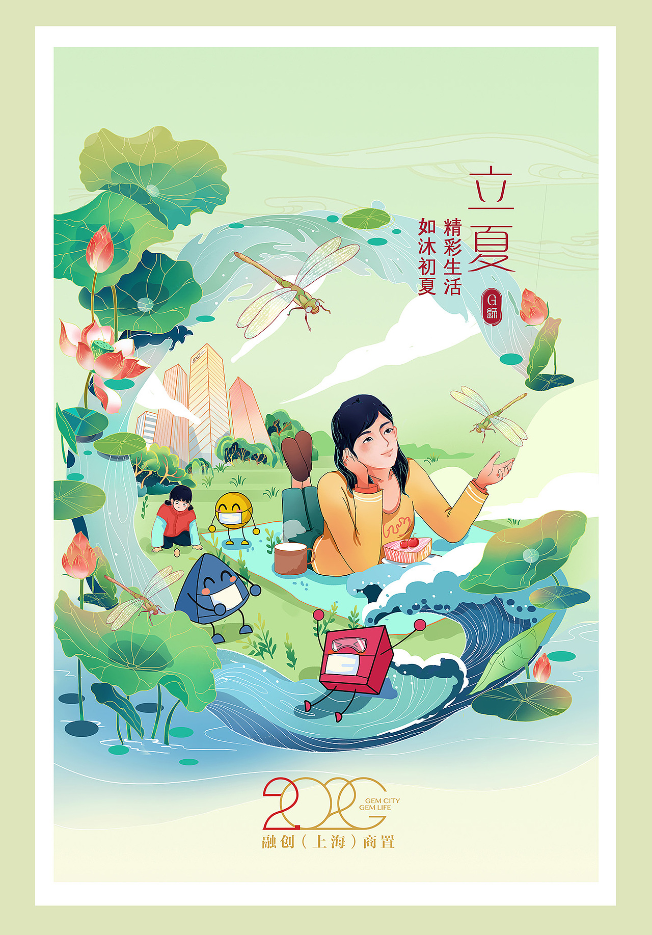 节气插画（图ZMjA2Njg0MzY4） - 商业插画 - 站酷设计师西瓜可乐冰淇淋原创素材 - 站酷ZCOOL