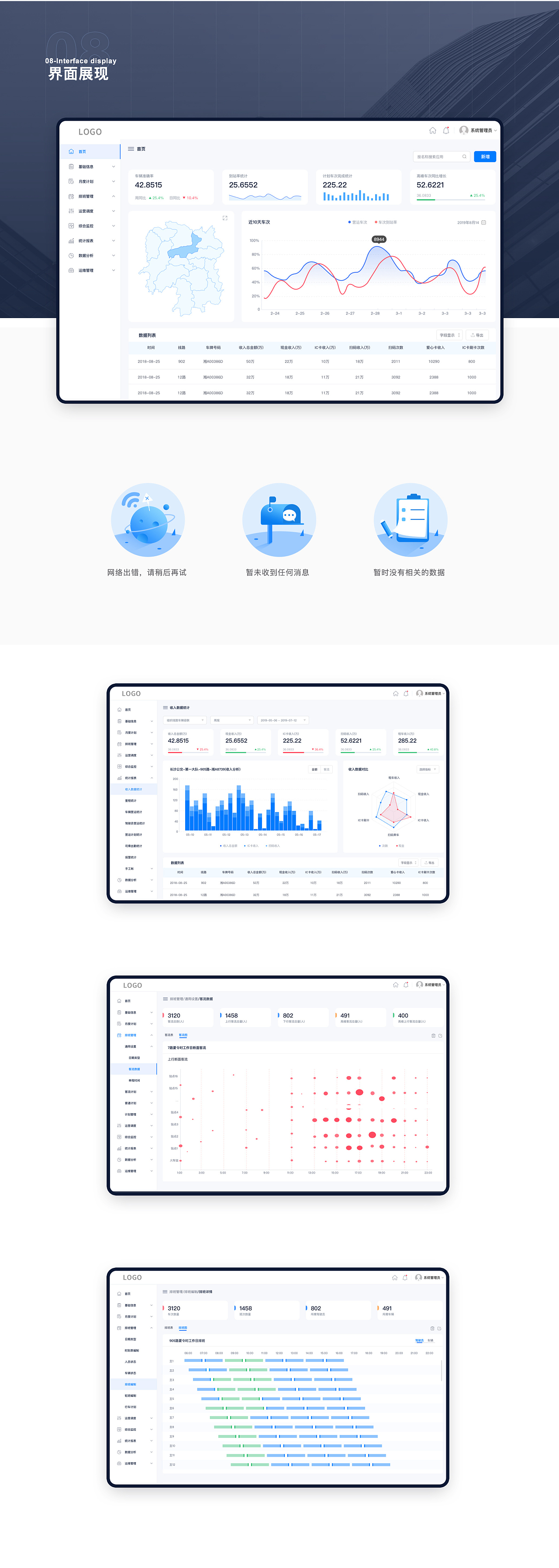 作品集（图ZMjc1ODQ5NjA4） - APP界面 - 站酷设计师xinwei123原创素材 - 站酷ZCOOL