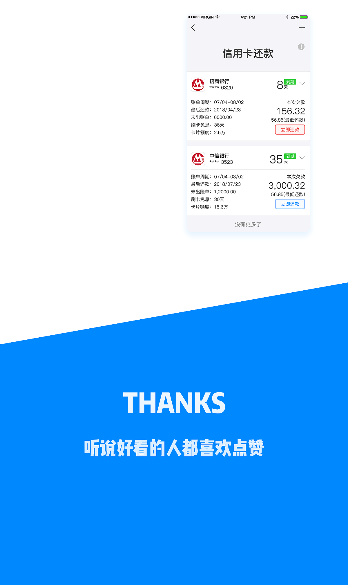 公司开发的聚合支付APP（图ZOTI0ODg1NTI=） - APP界面 - 站酷设计师小小舅原创素材 - 站酷ZCOOL