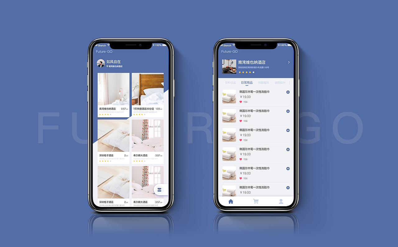 酒店商城小程序